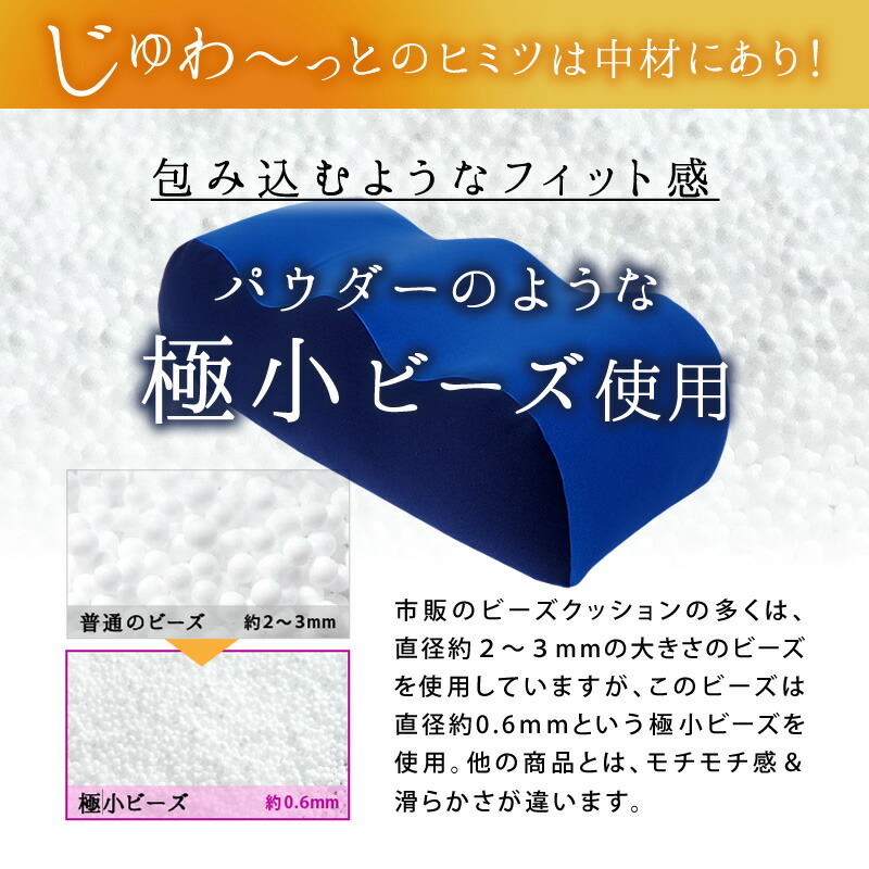 足まくら日本製むくみビーズビーズクッション足枕足マクラあしまくらフットピローひざ膝浮腫疲労枕足用クッションフットケア疲れギフトプレゼント母の日父の日敬老の日足らくだ枕取手ループ洗える丸洗い血流ふくらはぎマッサージ