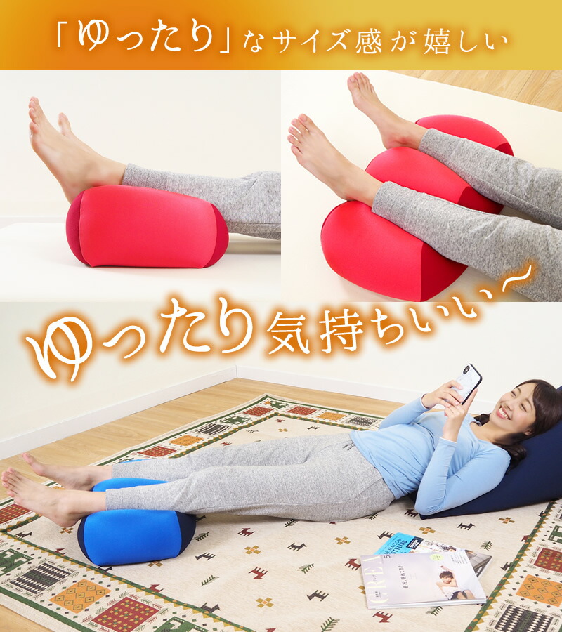 足まくら日本製むくみビーズビーズクッション足枕足マクラあしまくらフットピローひざ膝浮腫疲労枕足用クッションフットケア疲れギフトプレゼント母の日父の日敬老の日足らくだ枕取手ループ洗える丸洗い血流ふくらはぎマッサージ
