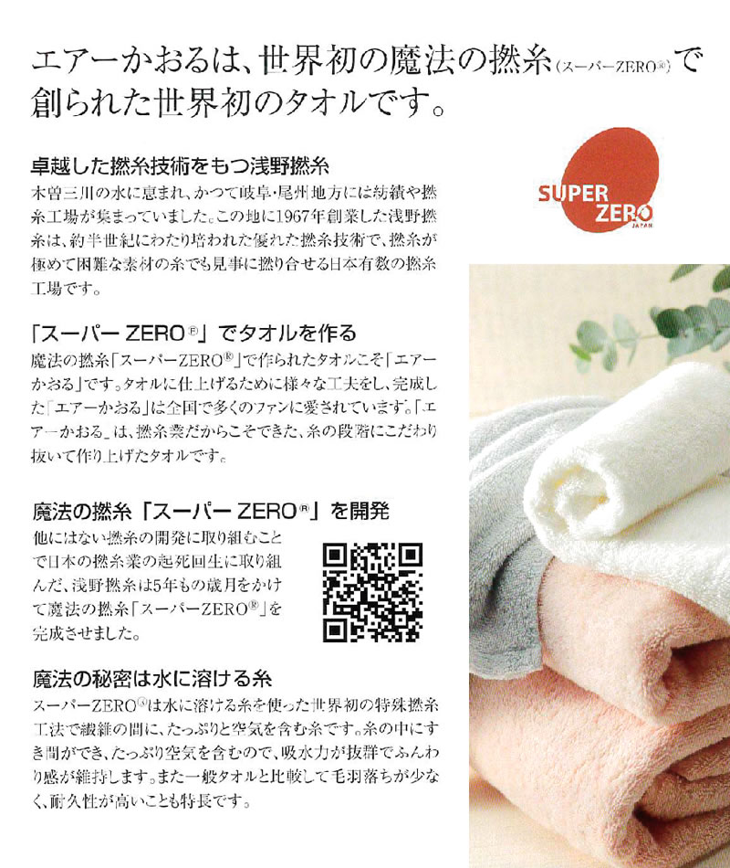 楽天市場 エアーかおる プリンセス フェイスタオル 34 85 日本製 オーガニックコットン 綿100 吸水 速乾 魔法の糸 スーパーzero 浅野撚糸 軽量 ふっくら グーグー Zzz