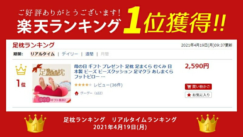 足まくら日本製むくみビーズビーズクッション足枕足マクラあしまくらフットピローひざ膝浮腫疲労枕足用クッションフットケア疲れギフトプレゼント母の日父の日敬老の日足らくだ枕取手ループ洗える丸洗い血流