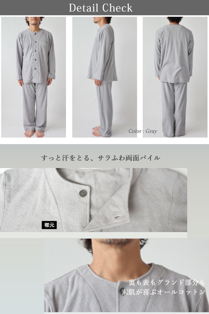 人気急上昇 受注生産 襟なし 前あき 男性 紳士 ルームウェア 部屋着 やわらか 日本製 上下セット 綿100 3l 2l 秋 夏 春 長袖 おしゃれ タオル地 パイル地 メンズ パジャマ ナイトウェア ルームウェア