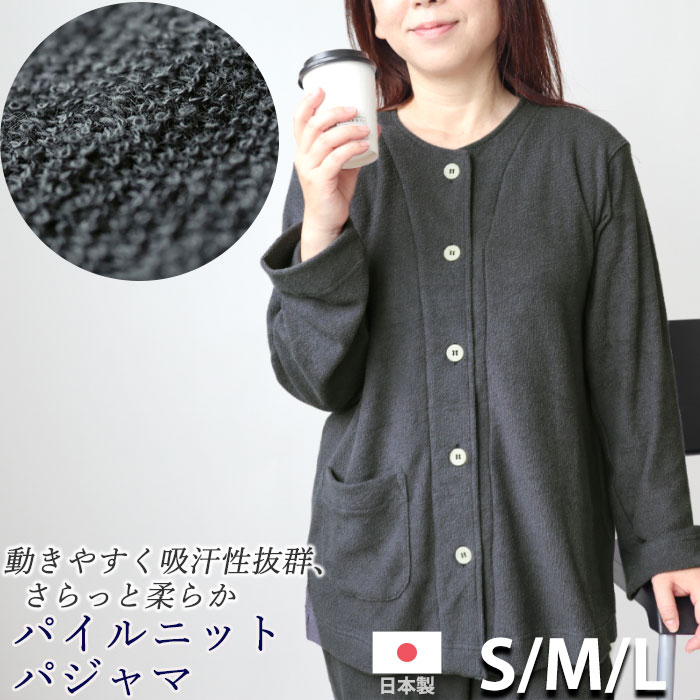 安い パジャマ レディース パイル地 タオル地 長袖 涼しい S M L 春 夏 秋 綿100 上下セット 日本製 やわらか 部屋着 ルームウェア 婦人 女性 夏用 襟なし 丸首 受注生産 Living Mahoroba 限定価格セール Madah Kemdikbud Go Id