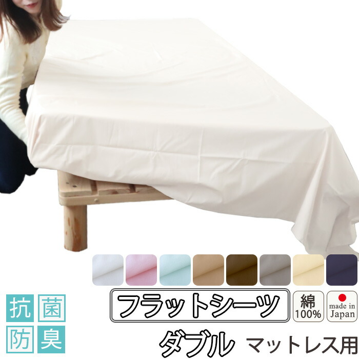 楽天市場】【クーポン配布中】 フラットシーツ シングル 綿
