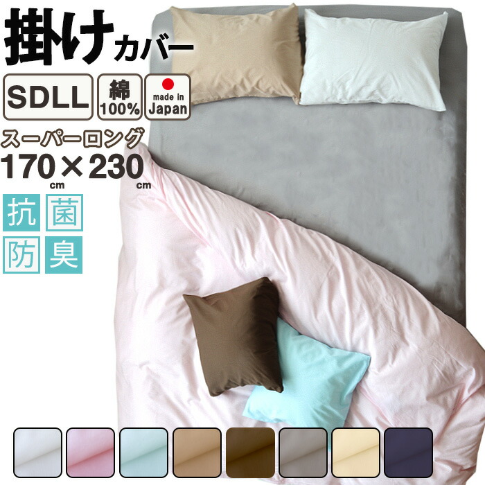 お睡眠時間布団押しかぶせるの飾り気の無い購入注文遣りくち