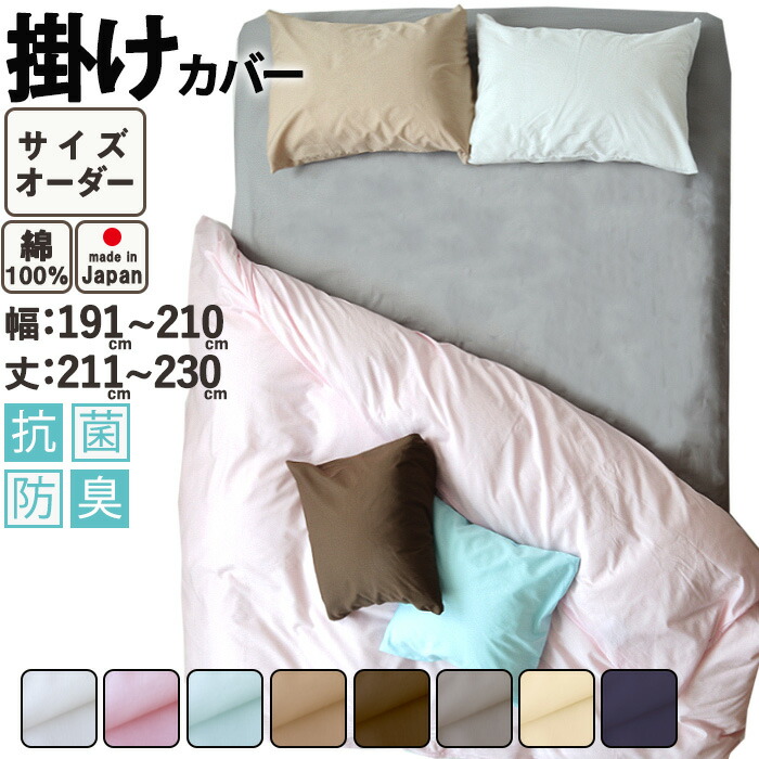 お睡眠時間布団取りまかなうの飾り気のない購入注文操作手順