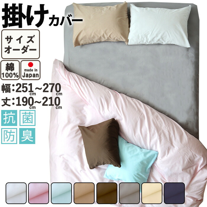 お睡眠時間布団取りまかなうの飾り気のない購入注文操作手順