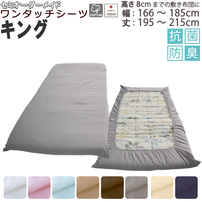お睡眠時間布団取りまかなうの飾り気の無い購入注文遣りくち