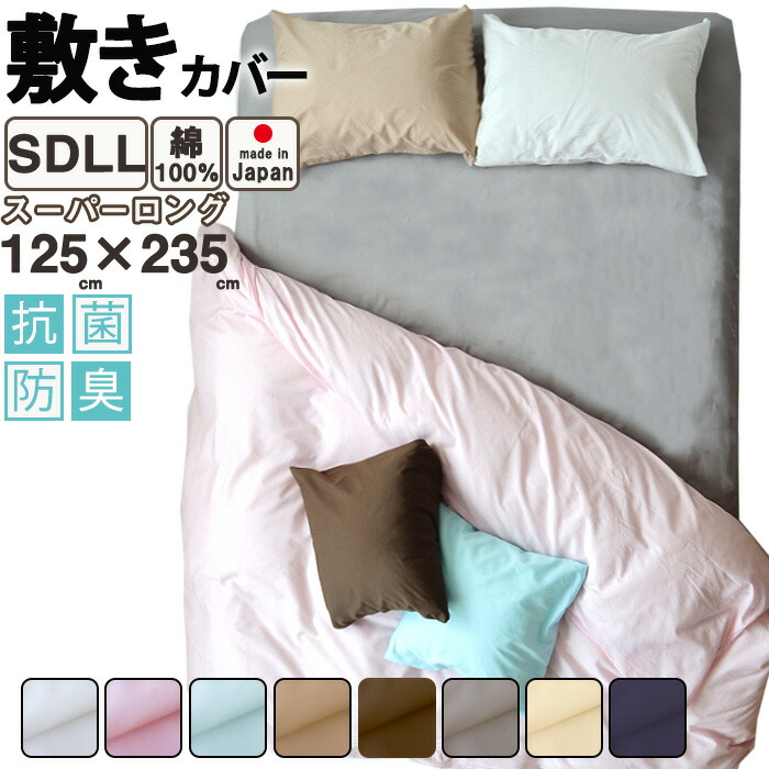 お睡眠時間布団取りまかなうの飾り気のない購入注文操作手順