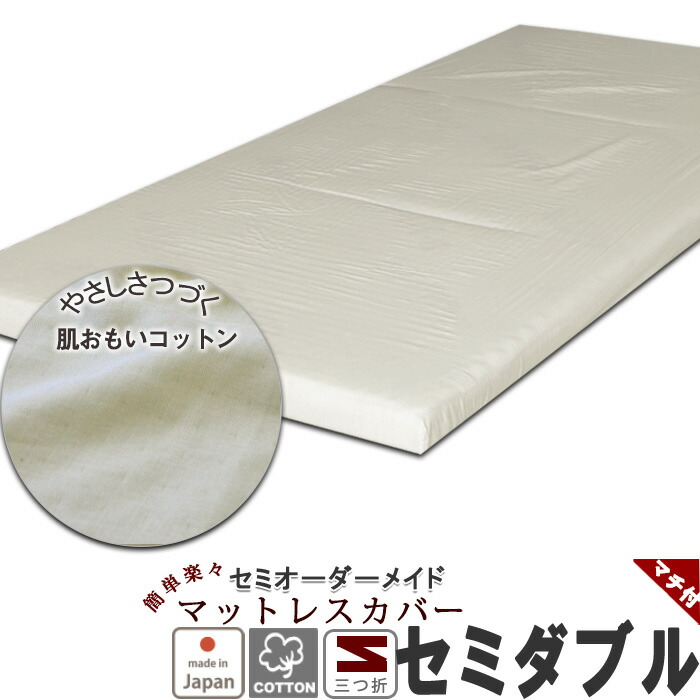 敷き布団カバー マットレスシーツ エアー 2重ガーゼ 三つ折り ボックスシーツ 綿100 受注生産 綿 フィットシーツ ダブルガーゼ 日本製 ガーゼ セミダブブル ワンタッチシーツ 2重ガーゼ オーガニック 日本製 マットレスシーツ 綿 ガーゼ シーツ 敷き布団カバー 三つ折り 敷き布団カバー マットレスシーツ エアー 2重ガーゼ 三つ折り ボックスシーツ 綿100 受注生産 綿 フィットシーツ ダブルガーゼ 日本製 ガーゼ セミダブブル ワンタッチシーツ 2重ガーゼ オーガニック 日本製 マットレスシーツ 綿 ガーゼ シーツ 敷き布団カバー 三つ折り