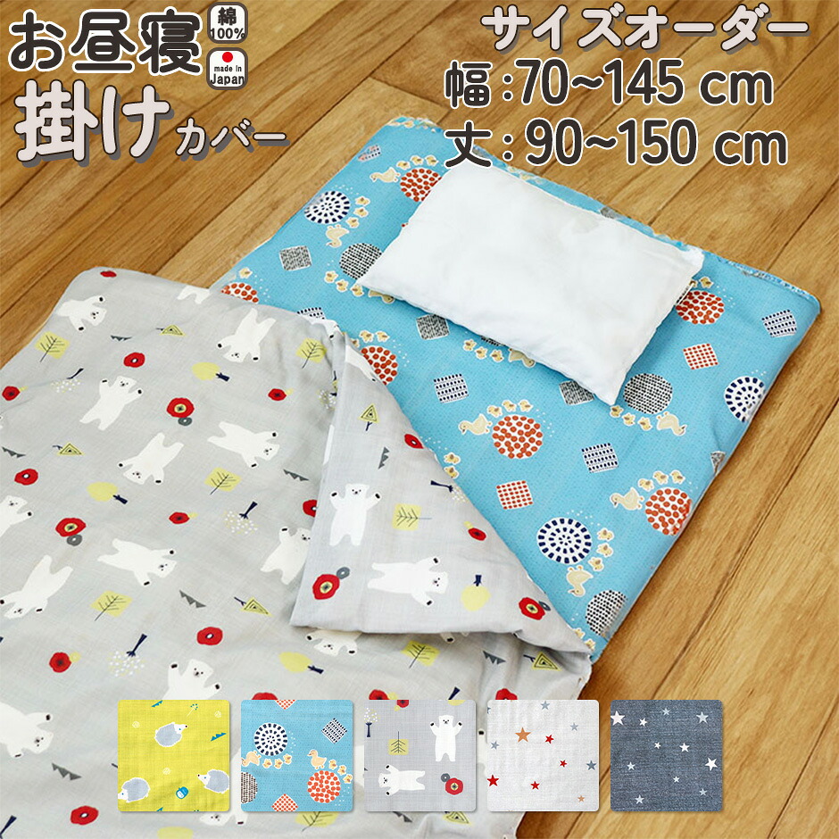 お睡眠時間布団取りまかなうの飾り気の無い購入注文遣りくち