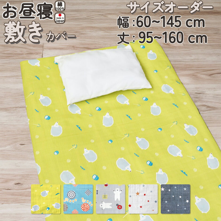 お睡眠時間布団取りまかなうの飾り気の無い購入注文遣りくち