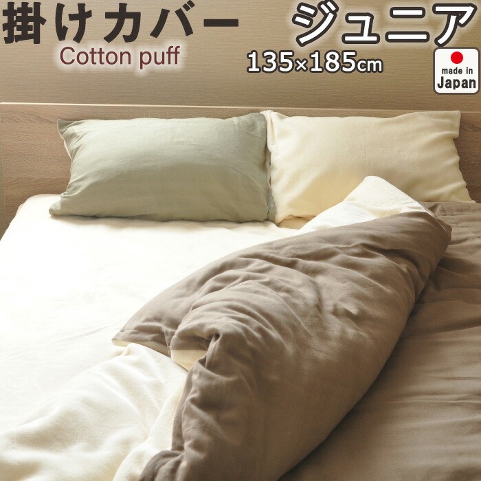 お睡眠時間布団覆いかぶせるの飾り気の無い購入注文遣りかた