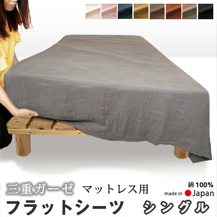  フラットシーツ 2枚入り thum14500fsbs.jpg