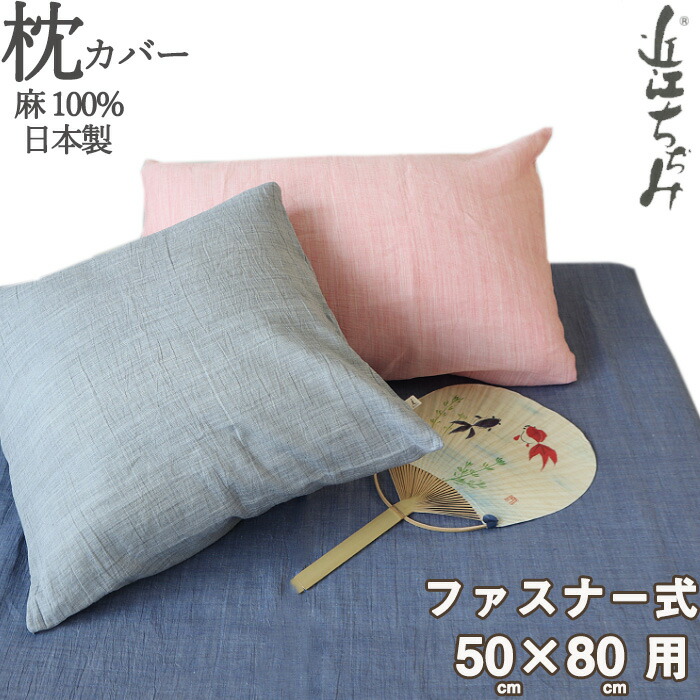 丸八真綿】 日本伝統近江ちぢみ掛け、敷き、ピロケース3点セット【新品