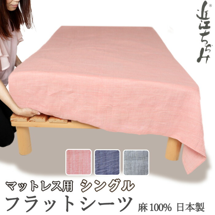 楽天市場】フラットシーツ ダブル シーツ マットレス用 マルチカバー
