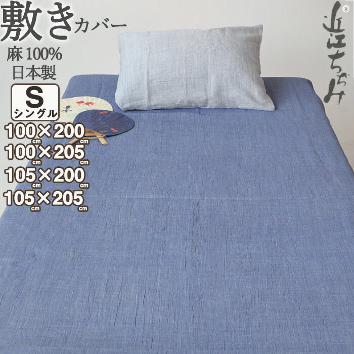 楽天市場】フラットシーツ セミダブル シーツ マットレス用 マルチ