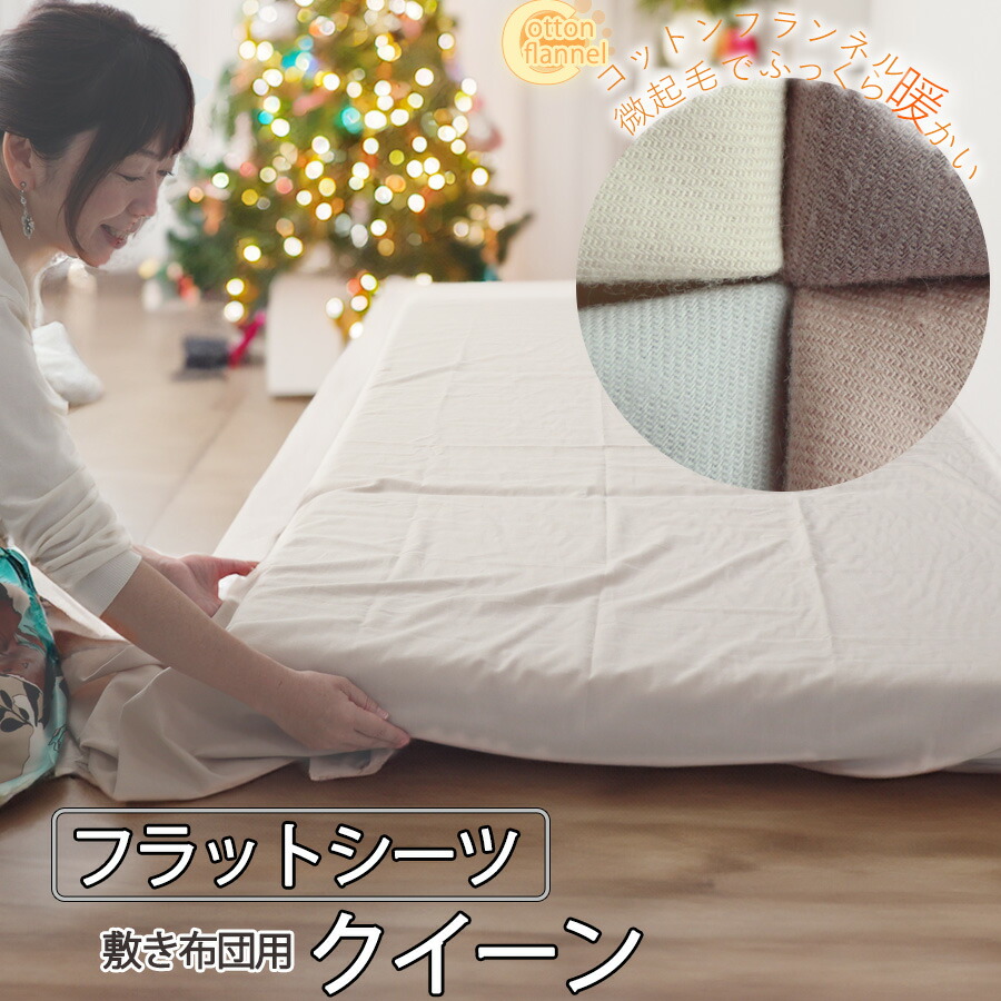 楽天市場】リネンシーツ > アッパーシーツ：LINEN HOUSE （ リネンハウス ）