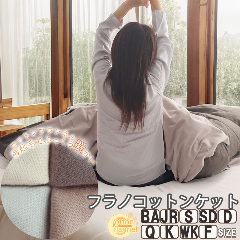 お睡眠時間布団取りまかなうの飾り気の無い購入注文遣りくち