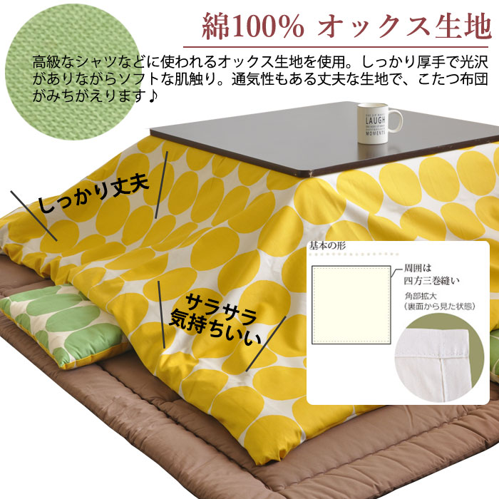こたつ布団 配布中 クーポン 210 250 5 245 ドット 配布中 長方形 上掛けカバー リネン 上掛けカバー 北欧 綿100 日本製 ドット 水玉 おしゃれ コタツ布団カバー コタツカバー 受注生産 サロン マルチカバー 省スペース Living Mahoroba北欧テイストの