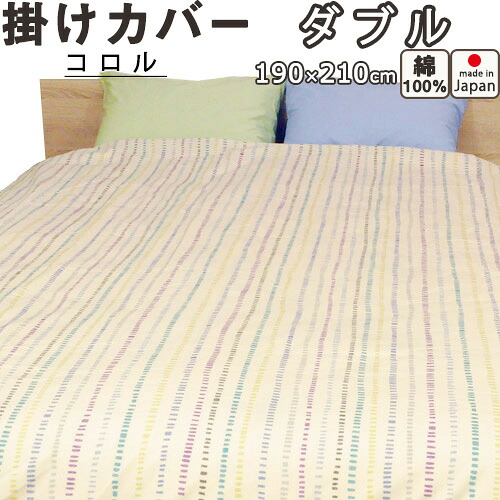 お睡眠時間布団覆いかぶせるの分かりやすい購入注文遣りくち