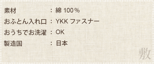 スペック表