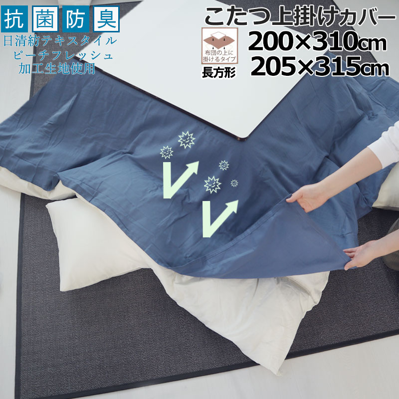 75 以上節約 上掛けカバー 0 310 5 315 長方形 抗菌 防臭 綿100 ダブルガーゼ 二重ガーゼ おしゃれ 無地 洗える 抗菌防臭 日本製清潔 敏感肌 ピーチフレッシュ Fucoa Cl 75 以上節約 上掛けカバー 0 310 5 315 長方形 抗菌 防臭 綿100 ダブルガーゼ 二重ガーゼ おしゃれ 無地 洗える 抗菌防臭 日本製清潔 敏感肌 ピーチフレッシュ Fucoa Cl