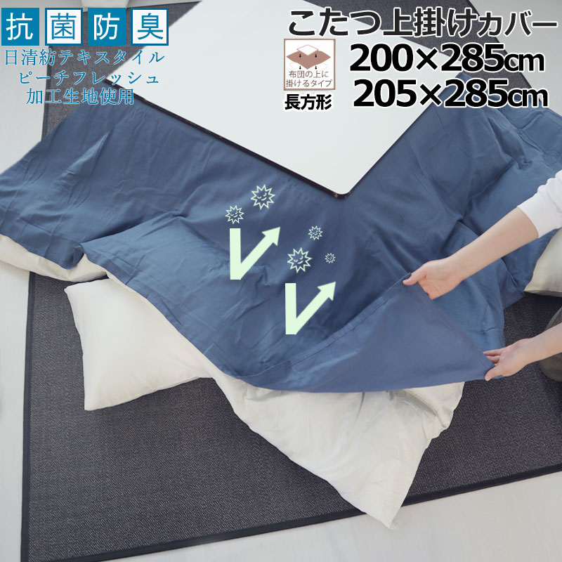 お睡眠時間布団覆いかぶせるの分かりやすい購入注文遣りくち