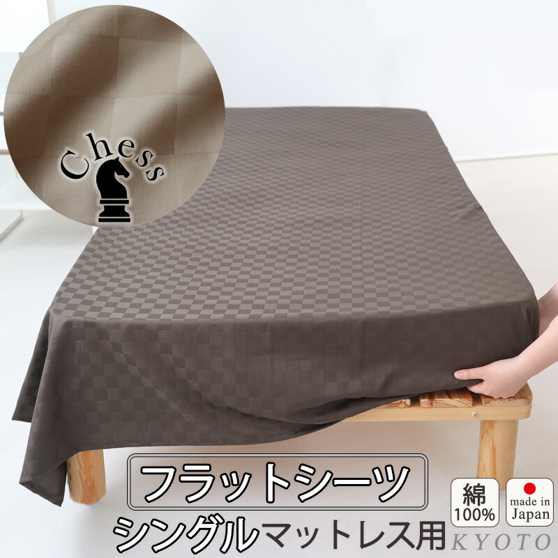 楽天市場】【クーポン配布中】 フラットシーツ ワイドキング