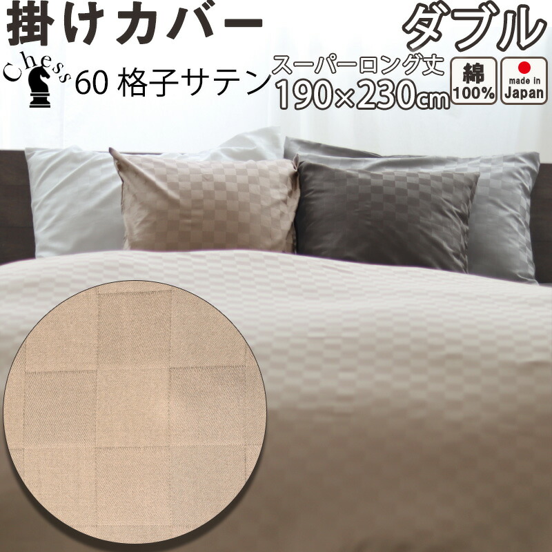 お睡眠時間布団取りまかなうの飾り気のない購入注文操作手順
