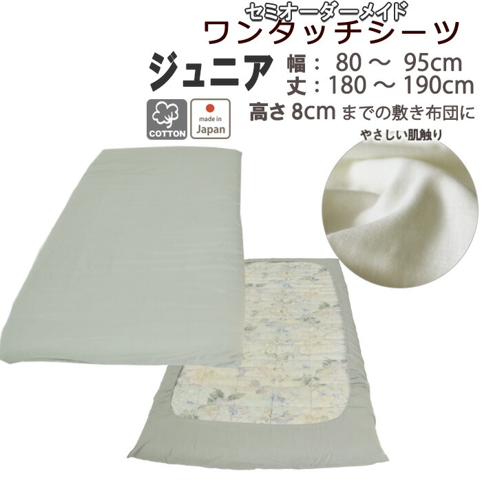 楽天市場】ボックスシーツ ジュニアサイズ ベッドシーツ BOXシーツ