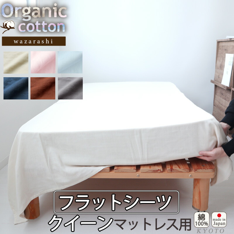 楽天市場】フラットシーツ クイーン 綿 シーツ マットレス用 マルチ