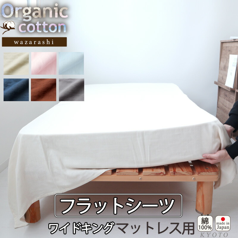 楽天市場】【クーポン配布中】 フラットシーツ シングル 綿