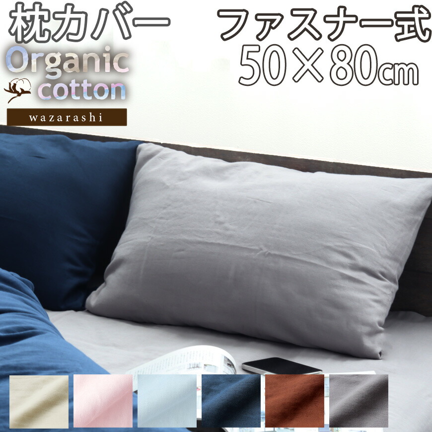 ⭐️オーガニックコットン100% サンドベージュ 枕カバー 2枚