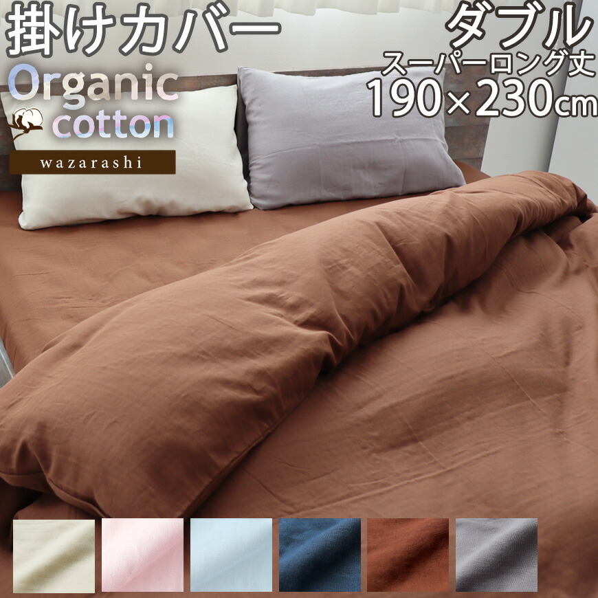 お睡眠時間布団押しかぶせるの分かりやすい購入注文致しかた 掛け布団カバー-寝具カバー・シーツ