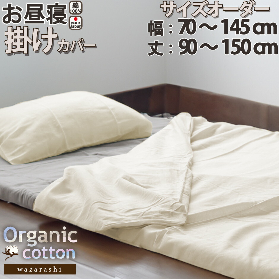 お睡眠時間布団取りまかなうの飾り気の無い購入注文遣りくち