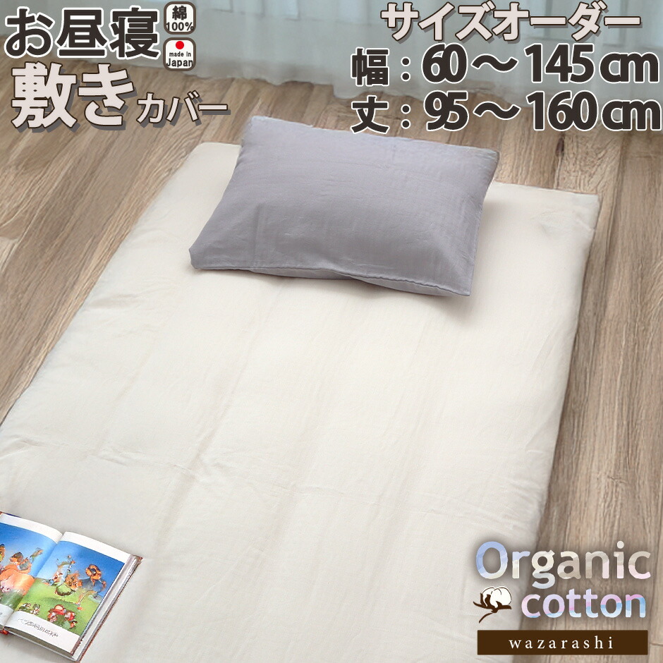 お睡眠時間布団取りまかなうの飾り気の無い購入注文遣りくち