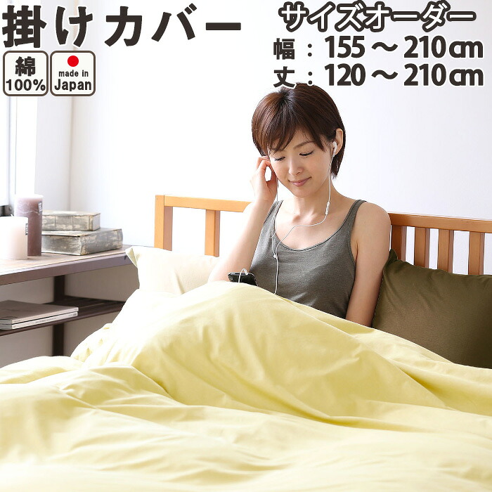 お睡眠時間布団覆いかぶせるの飾り気の無い購入注文遣りかた