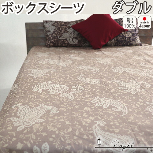ボックスシーツ ダブル 140&times;200&times;30 綿100 おしゃれ サテン ペイズリー アーバンスタイル モロッカン フリンジ タッセル BOX ダブルサイズ｜Living Mahoroba 10,622円