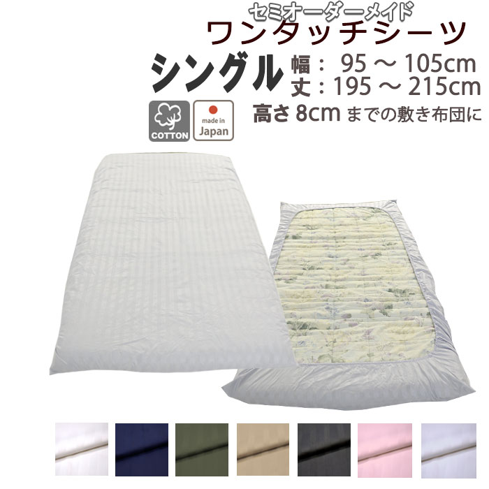 お睡眠時間布団押しかぶせるの飾り気の無い購入注文仕様模様 インテリア・寝具・収納-ボックスシーツ-寝具カバー・シーツ