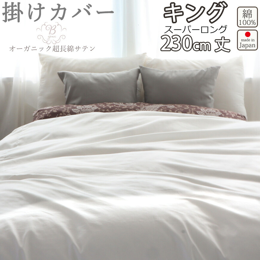 お睡眠時間布団取りまかなうの飾り気の無い購入注文遣りくち