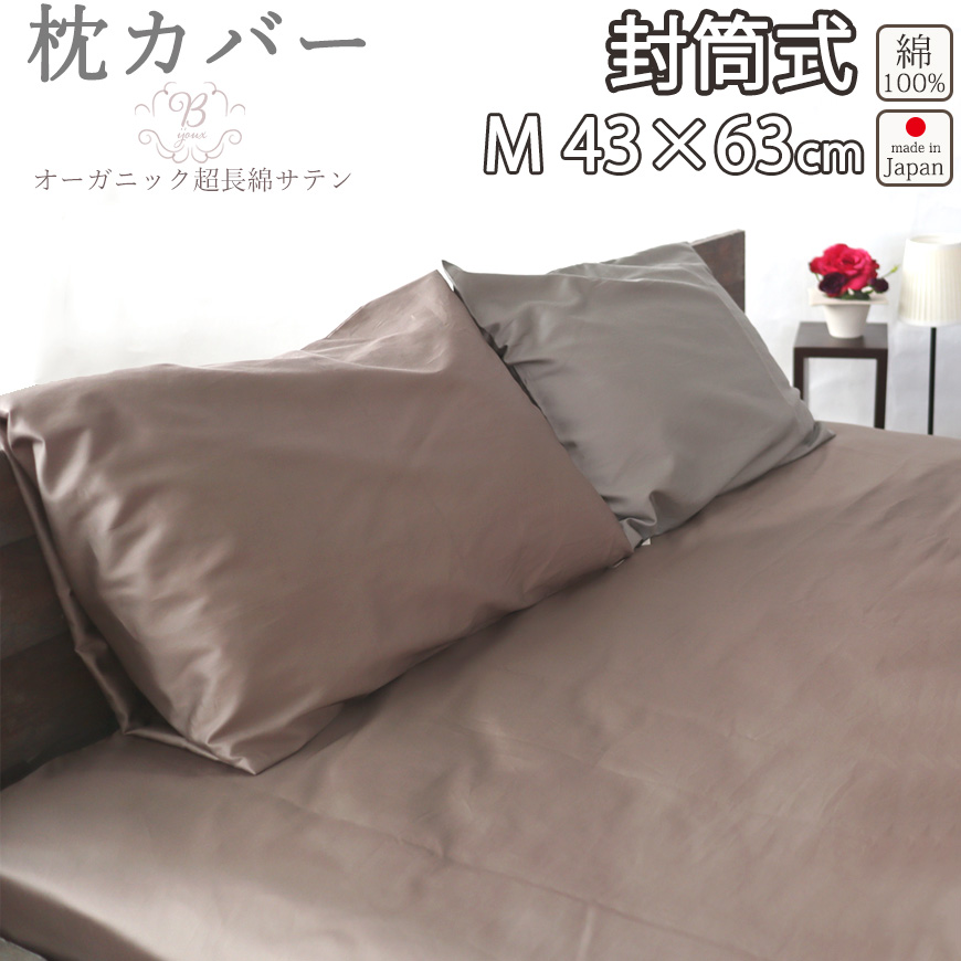 新品日本製　綿100%生地枕カバー　上質ハリのある生地　まくら　鮮やかな花柄