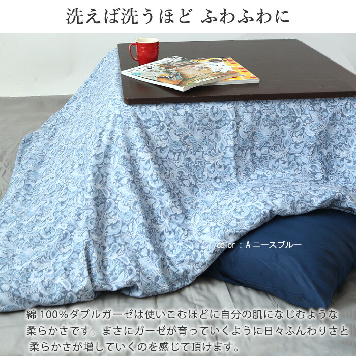 ふわふわ柔らかダブルガーゼの高級感あふれるペイズリー柄 日本製 長方形こたつ上掛けカバー 安心の綿100 日本製 こたつ上掛け ピンク 長方形 190 240 195 245 0 250 おしゃれ ガーゼ ペイズリー ダブルガーゼ 春 秋 夏 冬 綿100 日本製 こたつ布団 上掛けカバー