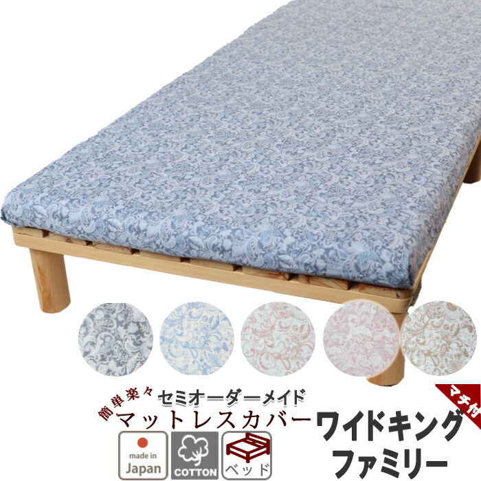 マットレス敷妙 綿 ダブルガーゼ シーツ 敷き布団 埋合 マチ御伴 寝台用件 気圏にも 桟敷シーツ 広大キング 家門 綿100 調和シーツ ワンタッチ シーツ マットレスカバー サイズ用命調和 日本製 受注栽培 ダブルガーゼ ペイズリー Eurovisionbd Com