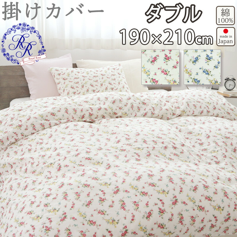 薔薇柄 掛け布団シーツ 清潔感 白地 インテリア バラ柄 花柄 上品 清楚② 薔薇柄 掛け布団シーツ 清潔感 白地 インテリア バラ柄 花柄 上品 清楚