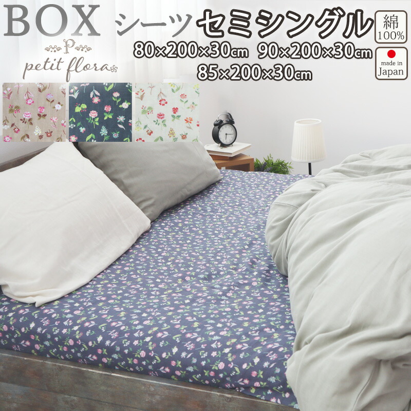 楽天市場】ボックスシーツ 花柄 クイーン 160×200×30 クイーンサイズ