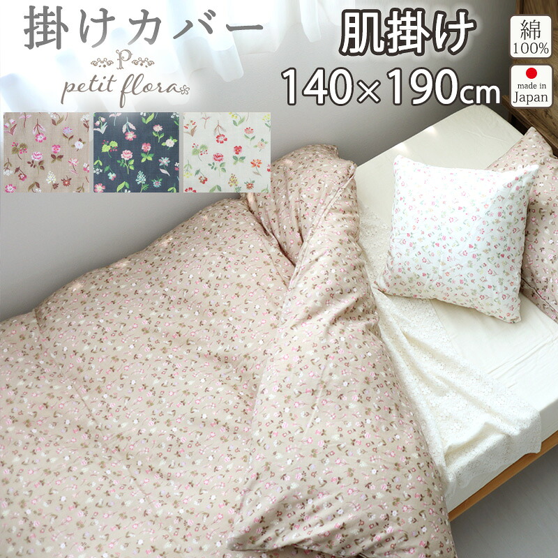 お睡眠時間布団取りまかなうの飾り気のない購入注文操作手順