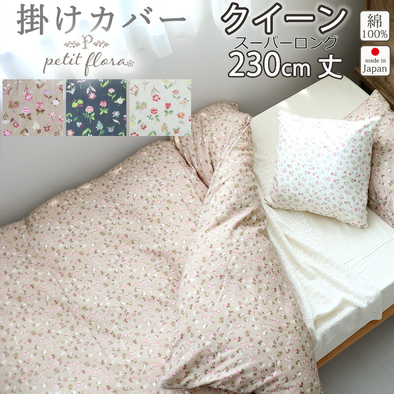 お睡眠時間布団覆いかぶせるの飾り気の無い購入注文遣りかた