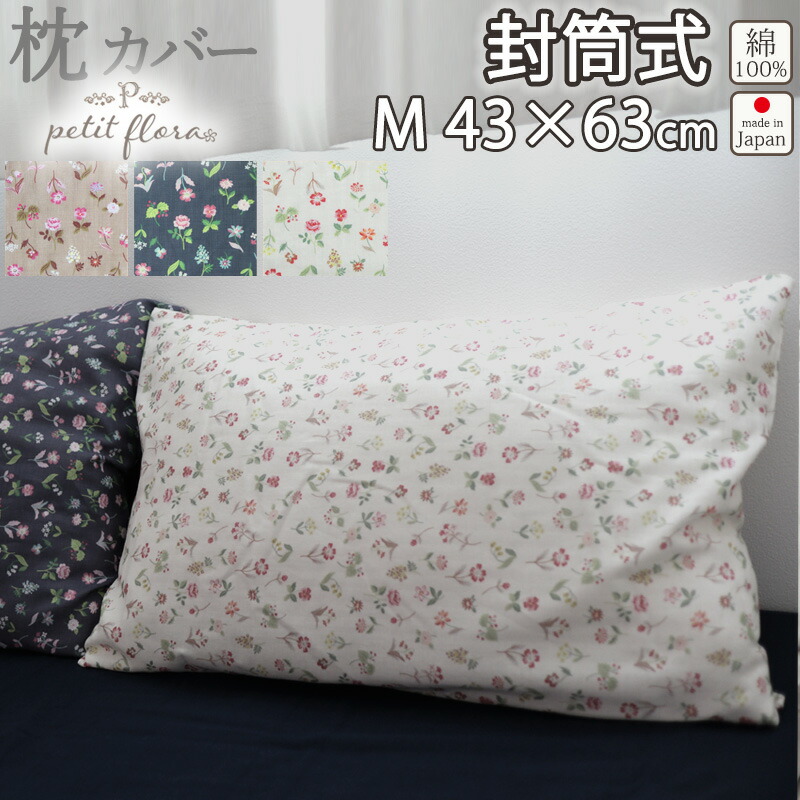 フランフラン　コンフォータケース ダブル 花柄 190×210cm　枕カバー Amazon｜Francfranc フランフラン フラワーキルト 掛け布団カバー