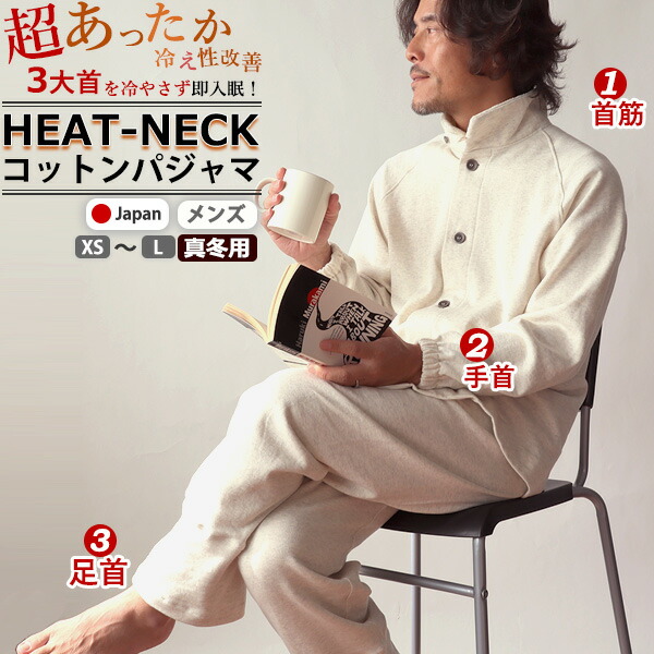 クーポン 配布中 あったか パジャマ メンズ 裏起毛 おしゃれ 冬 男性 上下セット ニット 綿100 コットン ジャージ Xs S M L あたたか 日本製 前開き ルームウェア 部屋着 長袖 無地 メーカー 直販 受注生産 Napierprison Com
