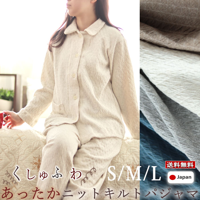 新品＊ナチュラルパジャマ 冬 通販生活 Lサイズ ルームウェア レディース 新品＊ナチュラルパジャマ 冬 通販生活 Lサイズ ルームウェア